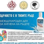 В Плевен провеждат „Здравето е в твоите ръце“