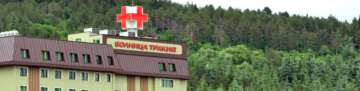 Безплатен скрининг на зрението за ученици
ще проведе Болница „Тракия“