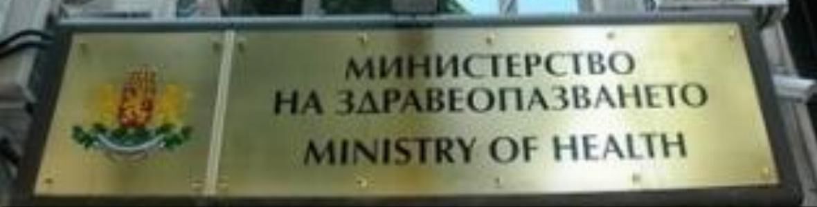Отстраняват директора на Фонда за лечение на деца