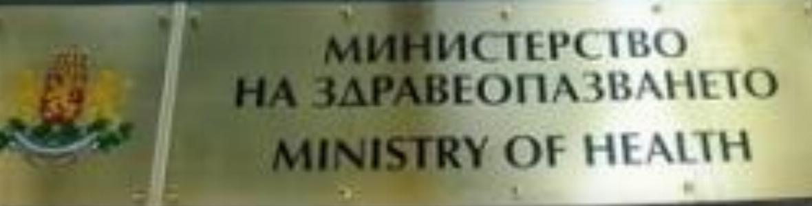 Министърът на здравеопазването е приет в болница