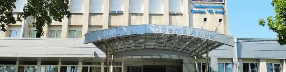 УМБАЛ „Св. Анна“ ще е домакин на симпозиум „Съвременно поведение при мозъчни инсулти”