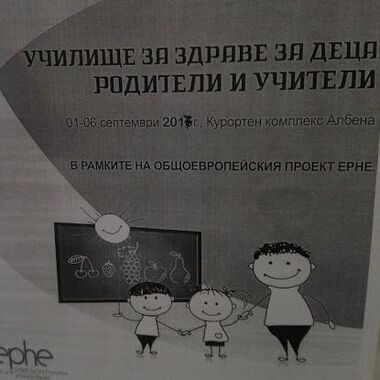 Петото издание на "Училище за здраве" постави фокуса върху профилактиката на значими заболявания