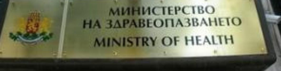 Нова диализна апаратура получи болницата в Монтана