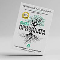 Какъв е капанът на автоимунните заболявания?