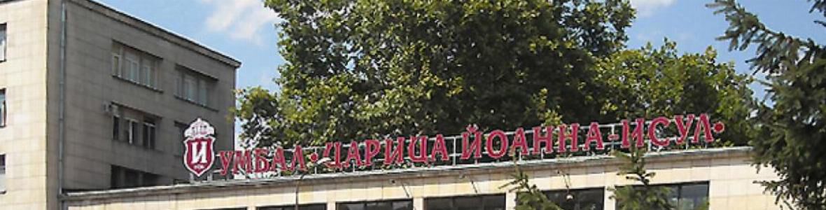 Свободно място за специалист по УНГ