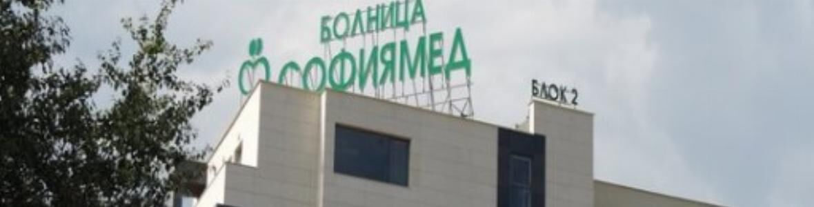 Безплатни кардиологични прегледи по случай Световния ден на сърцето в „Софиямед“
