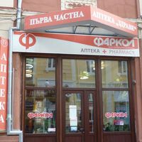 В сезона на вирусите и настинките, аптеки „Фаркол“ обявиха топ цени на сезонни медикаменти