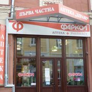 В сезона на вирусите и настинките, аптеки „Фаркол“ обявиха топ цени на сезонни медикаменти