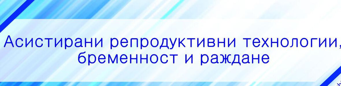 Няколкостотин делегати броят последните дни до единадесетото издание на Софийския симпозиум