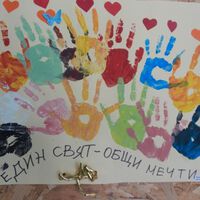 КОНКУРС ЗА ЕСЕ НА ТЕМА
“ДИАБЕТЪТ ПРЕЗ МОИТЕ ОЧИ”