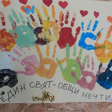 КОНКУРС ЗА ЕСЕ НА ТЕМА
“ДИАБЕТЪТ ПРЕЗ МОИТЕ ОЧИ”