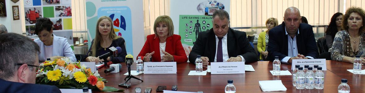 Проведе се кръгла маса по въпросите на донорството на стволови клетки в България