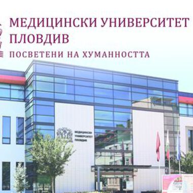 ФАКУЛТЕТ ПО ОБЩЕСТВЕНО ЗДРАВЕ на МУ - Пловдив: випуск`2017 - дипломираха се 250 завършили