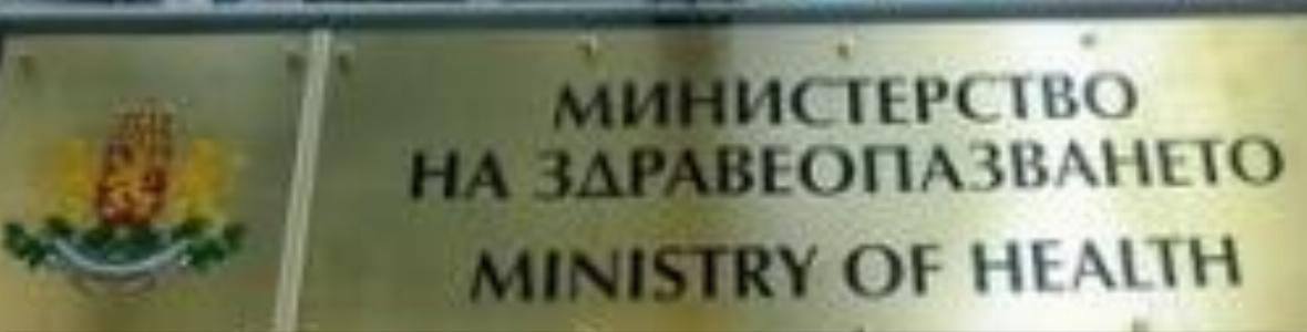 Здравният министър подаде оставка