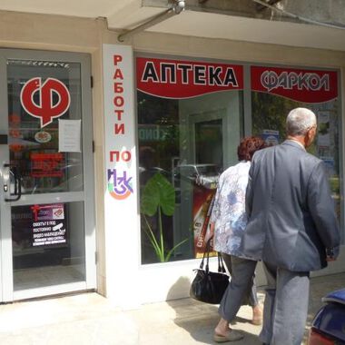 Второкурсници от Медицинския колеж започнаха стаж в аптеки „Фаркол“