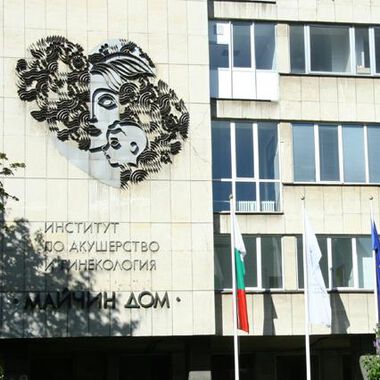 Екип от две университетски болници спаси родилка и бебето й