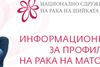 Лилия Асенова:
Болестта може да се приеме като послание, а не като наказание 
