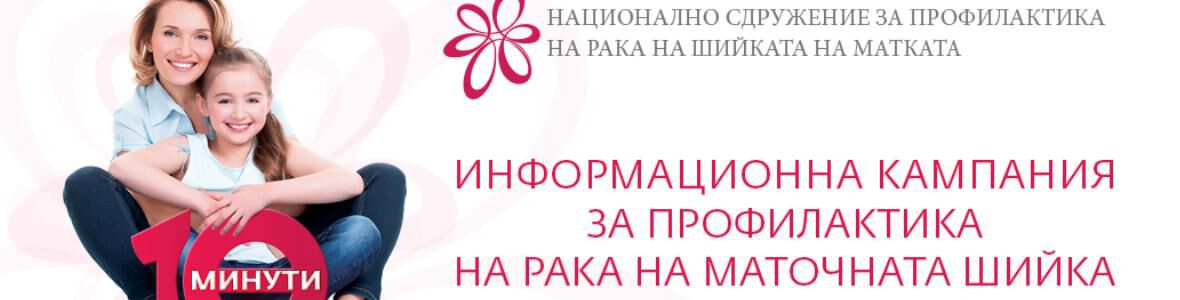 Лилия Асенова:
Болестта може да се приеме като послание, а не като наказание