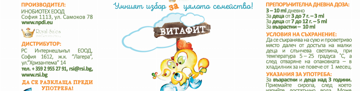 Да засилим имунитета преди зимата