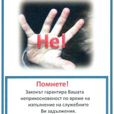 УМБАЛ „Свети Георги“ предприе мерки срещу посегателствата над медици