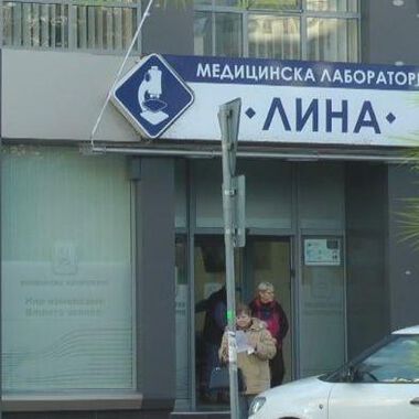 Вижте кои лаборатории на „ЛИНА” са дежурни по празниците
