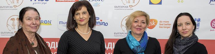 Първи годишни награди на Българската педиатрична асоциация