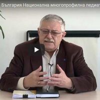 Ще имаме ли Национална педиатрична болница? Включете се в дискусията