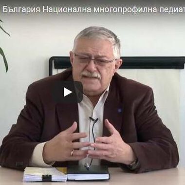 Ще имаме ли Национална педиатрична болница? Включете се в дискусията