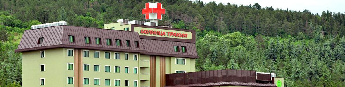 Нов лазер разбива камъни в бъбреците в болница „Тракия“