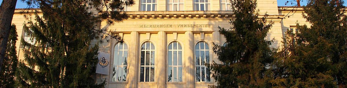 Академичният календар на МУ-Плевен за 2018 година
