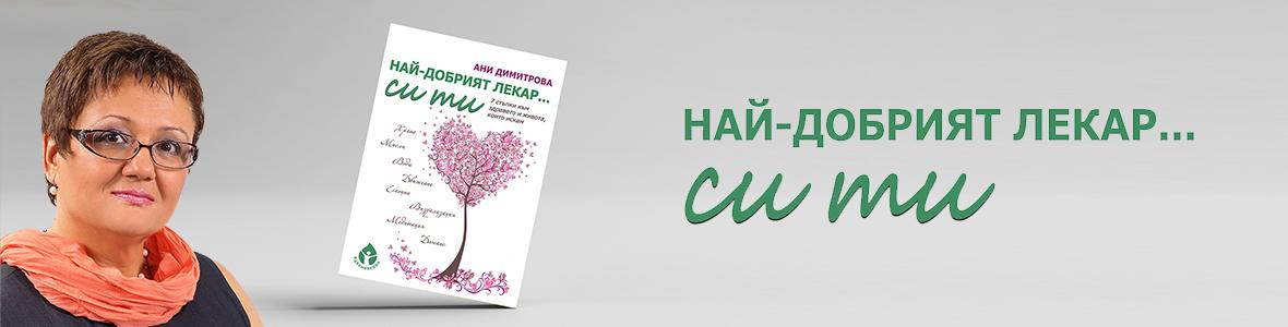 Обичта към „себе си“ е етап след промяната и себеосъзнаването