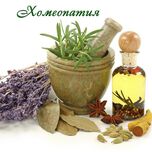 Работи ли хомеопатията или е само плацебо ефект?