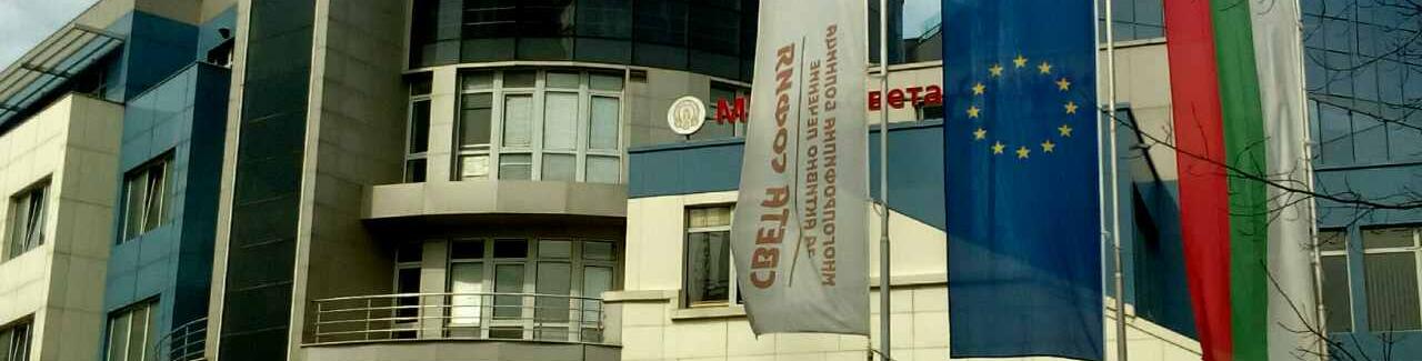 Лекция в подкрепа на кърменето в МБАЛ „Св. София“