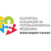 Във фокуса на Училище по персонализирана медицина 2018 е пациентът