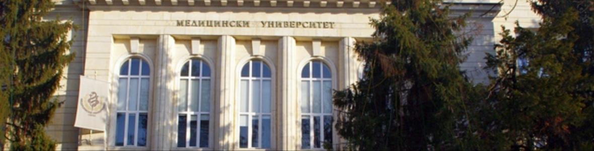 НА 8 МАРТ МЕДИЦИНСКИ УНИВЕРСИТЕТ – ПЛЕВЕН ОТВАРЯ ВРАТИ ЗА ДЕНЯ НА КАНДИДАТ-СТУДЕНТА