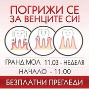 Студенти от МУ-Варна провеждат кампанията „Погрижи се за венците си!“ за втори пореден път