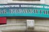 ДКЦ 1 "Света Клементина - Варна" ЕООД  обявява месец Март за Месец на профилактиката с главоболието