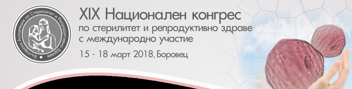 Проф. Ковачев: Преждевременното раждане е най-голямото предизвикателство пред акушер-гинеколозите