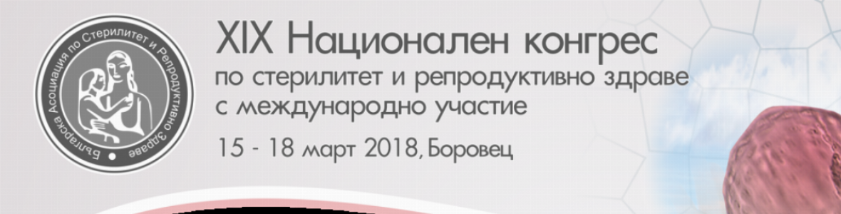 Адекватни ли са съвременните методи за диагностика на преждевременното раждане?