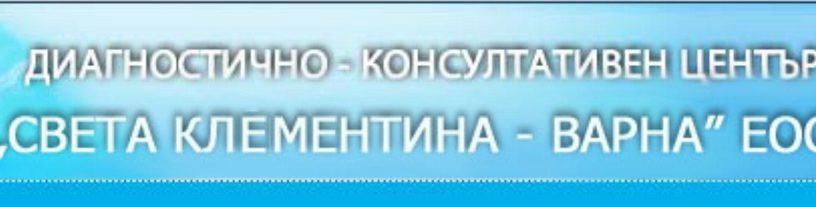 проф.Александър Чирков извършва медицински консултации в ДКЦ 1 Варна