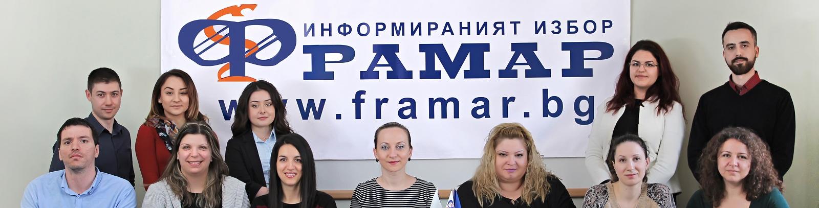 Фрамар Диагностик – първото в България аналитично приложение за поставяне на диагноза онлайн