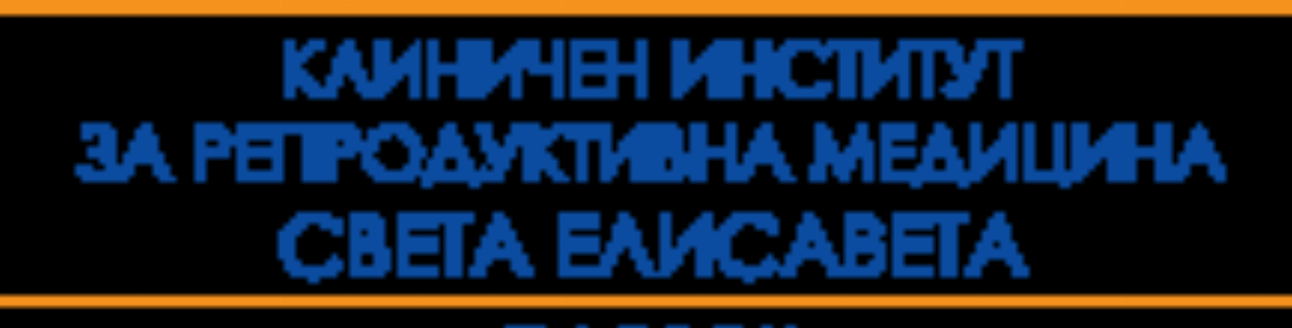 КОНСУЛТАЦИИ НА ДОЦ. Д-Р ЕМИЛИЯНА КОНОВА ВЪВ ВАРНА ПРЕЗ МАЙ 2018