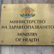 МЗ прие Проект на Националната здравна карта