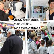 Вижте късметлиите от играта на Зона Здраве