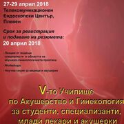 СЪВРЕМЕННИ АСПЕКТИ В ДИАГНОСТИКАТА И ЛЕЧЕНИЕТО НА КАРЦИНОМА МЛЕЧНАТА ЖЛЕЗА ПО ВРЕМЕ НА БРЕМЕННОСТ