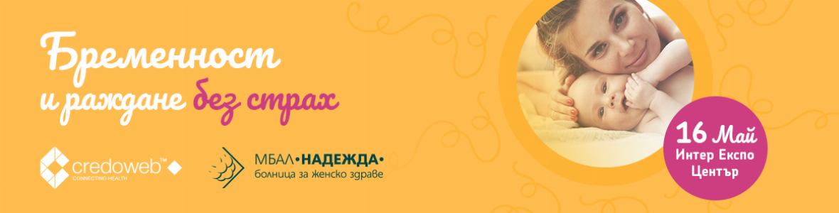 Д-р Чачева - лекарката, за която успехът се измерва с живот