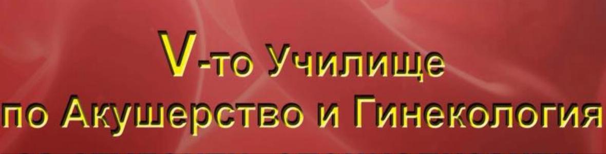 ВЪЗМОЖНИ МОЛЕКУЛЯРНИ МЕХАНИЗМИ ПРИ ЛИПСА НА ОВУЛАЦИЯ
