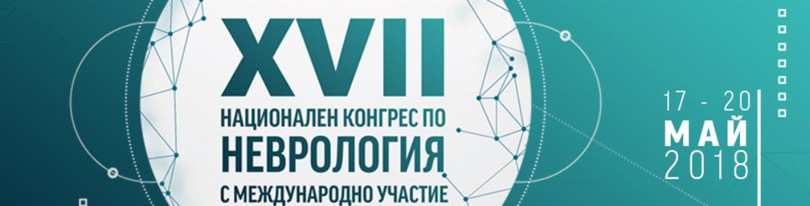 Акад. Миланов: Новите лекарства за множествена склероза се вземат 5 дни, а ефектът им трае 5 г.