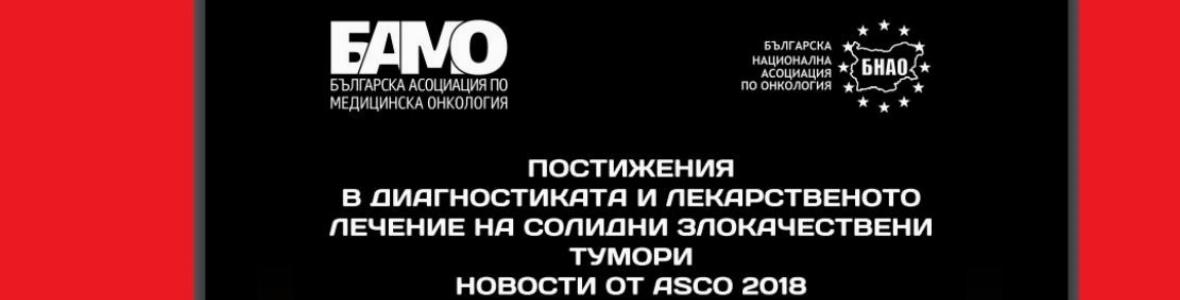 Проф. К. Тимчева: Имунотерапията вече дава шанс на пациенти със считани за нелечими видове рак