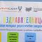 "Детска оздравителница" отвори врати в УМБАЛ-Канев